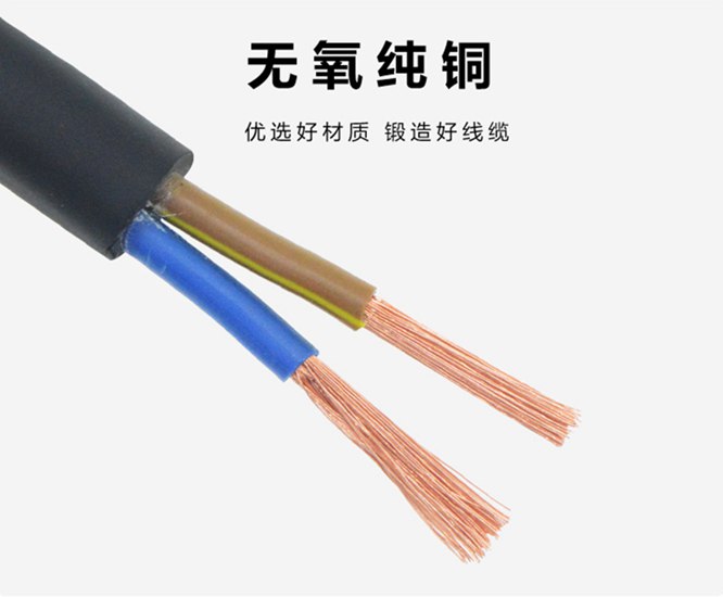 電纜