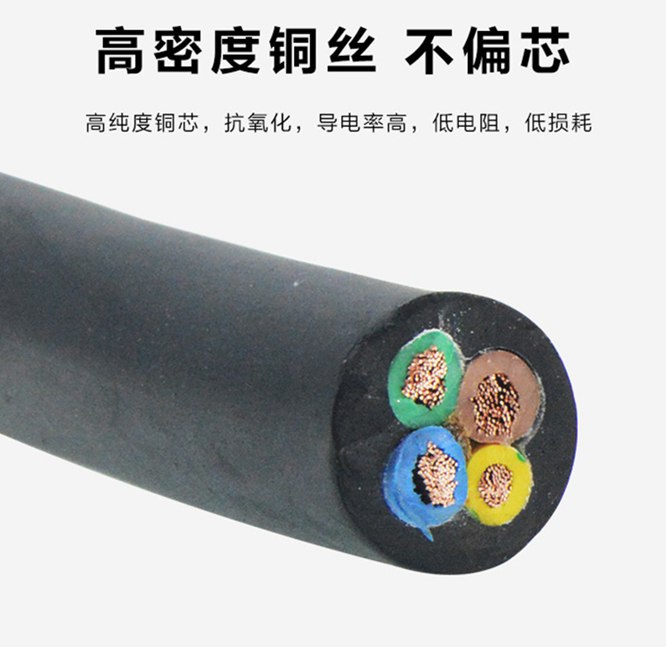 直流電纜