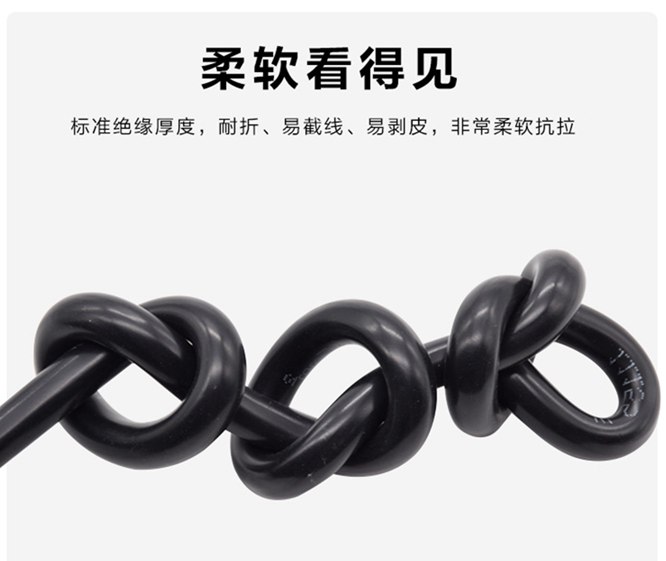 電線