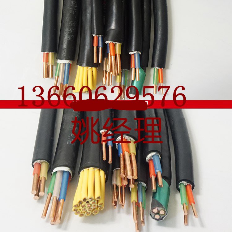 電線電纜