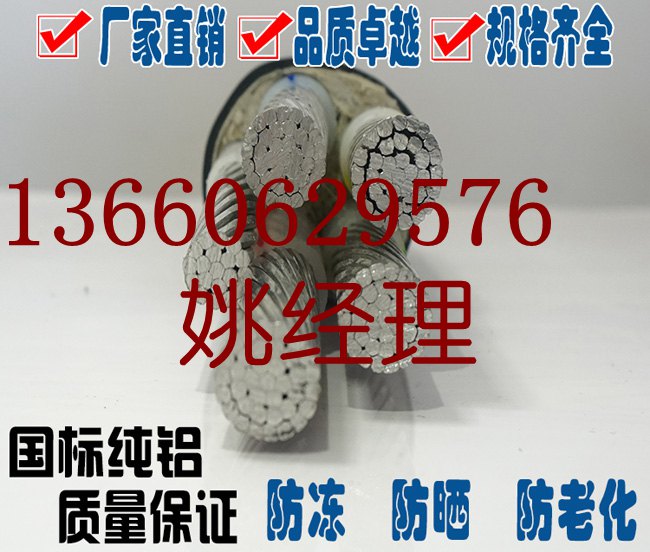 電線電纜