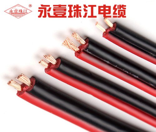 永壹珠江電纜