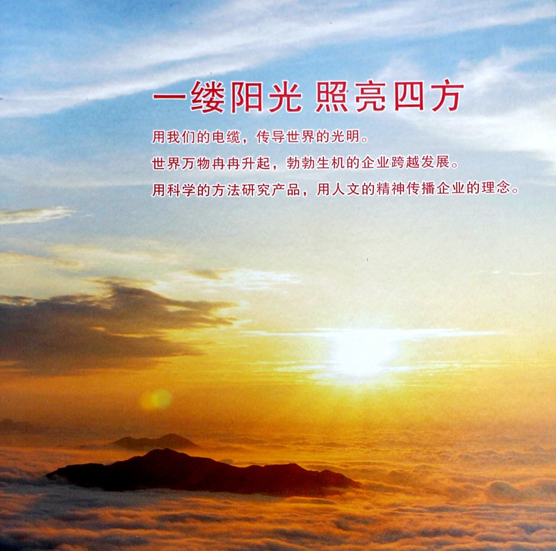 永壹珠江企業文化